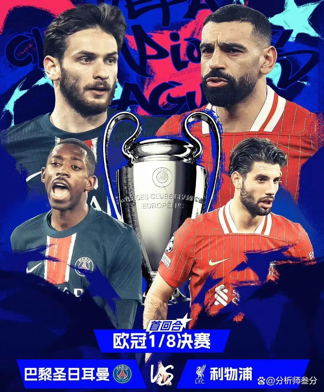 关于利物浦斗志昂扬，欧冠决赛硝烟四起的信息