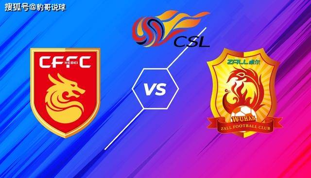 包含武汉卓尔客场与河北华夏幸福握手言和的词条