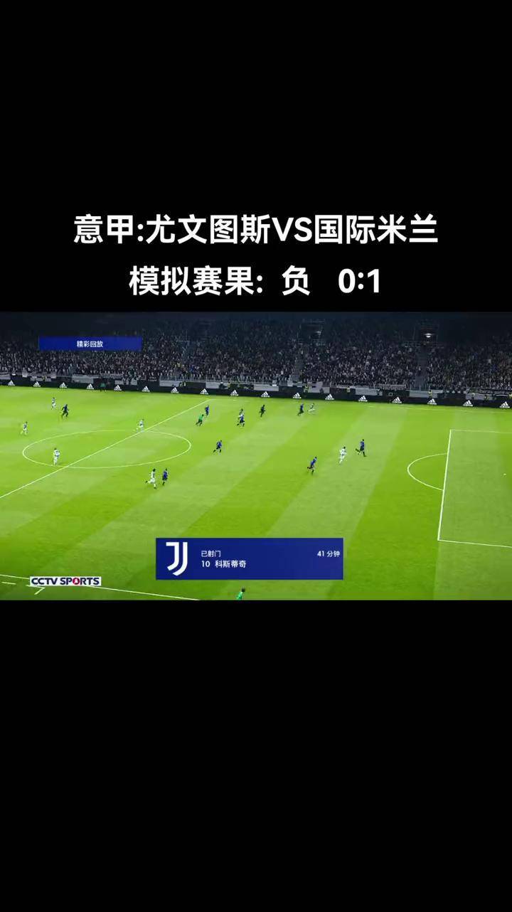 尤文图斯头球破门+点球绝杀，泰山遭遇联赛三连败的简单介绍